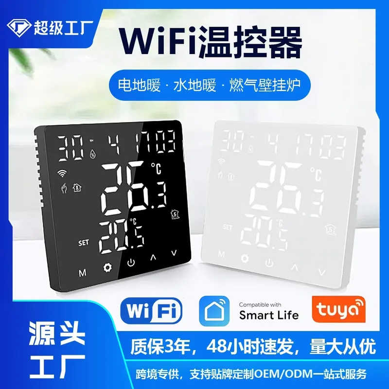 Wifi Thermostat - 2026 الأكثر رواجاً: ثيرموستات ذكي بتقنية